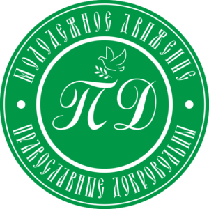 Логотип движения "Православные добровольцы"